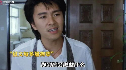 周星驰早期视频,笑中带泪的青春回忆