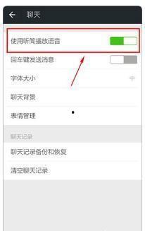 微信视频提醒没有声音,无声之谜揭晓