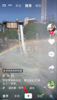 抖音短视频教如何抖屏,打造吸睛内容