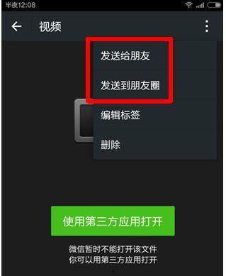 朋友圈发完整视频,一镜到底，尽览精彩瞬间