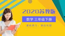 小学同步课程视频,轻松掌握小学知识要点