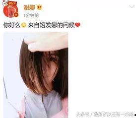 谢娜长发剪短发视频,长发剪短大变样