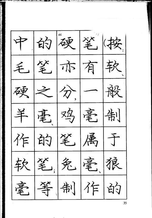 硬笔书法的视频,一笔一划展现汉字之美