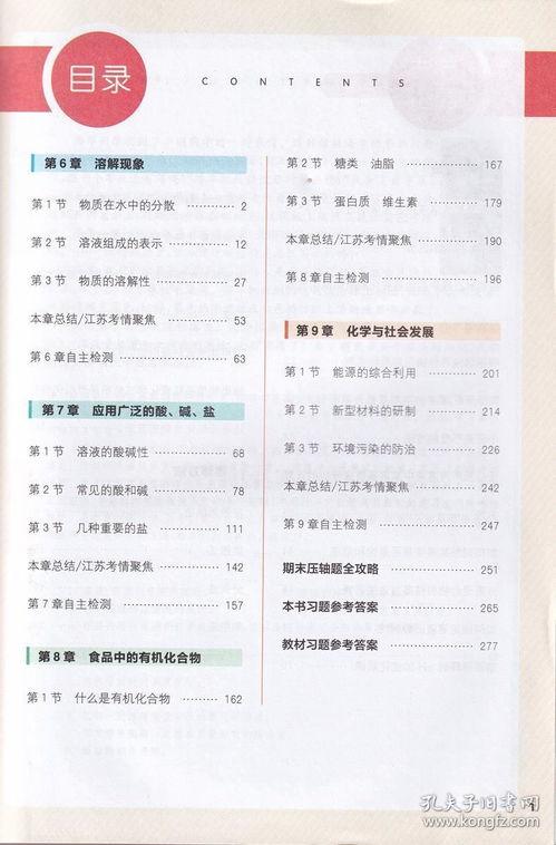 初三化学沪教版视频,初三化学沪教版视频课程要点梳理