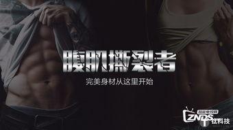 肌肉撕裂者视频,极限健身挑战背后的故事