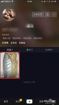 抖音收藏的视频怎么删除,轻松管理你的收藏夹