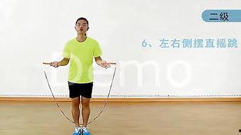 怎样学会跳绳视频教程,轻松掌握跳绳技巧